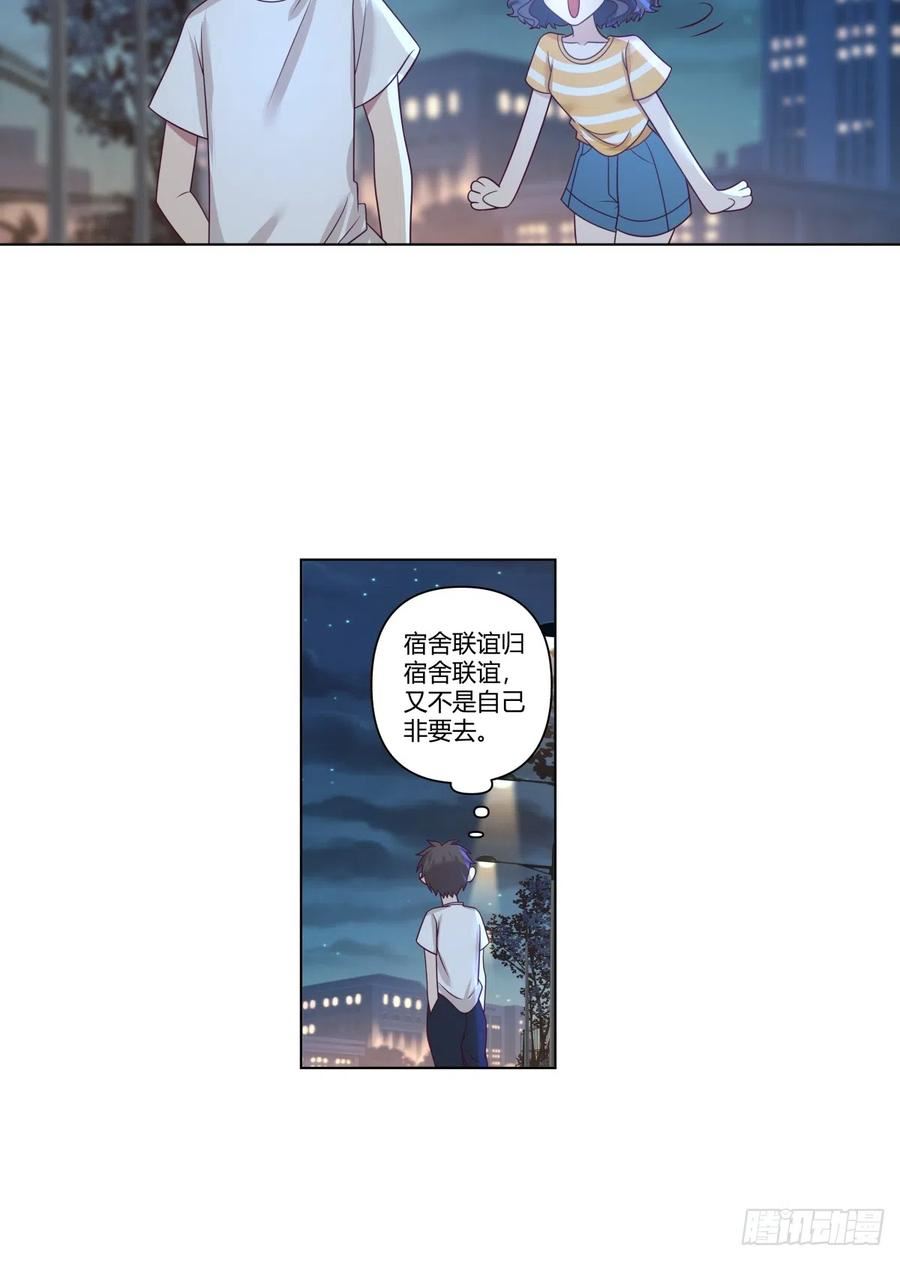 我真没想重生啊续写漫画,迷离的夜26图