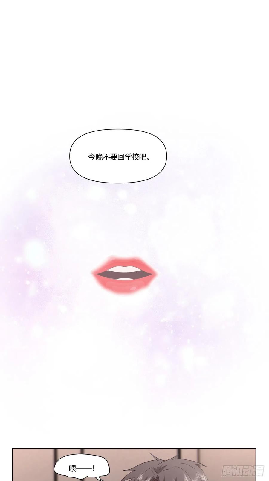 我真没想重生啊续写漫画,迷离的夜4图