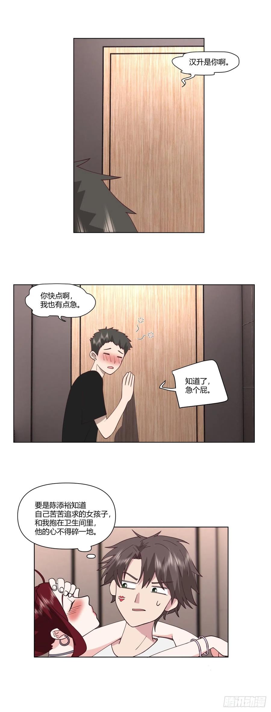 我真没想重生啊笔趣阁漫画,迷离的夜6图