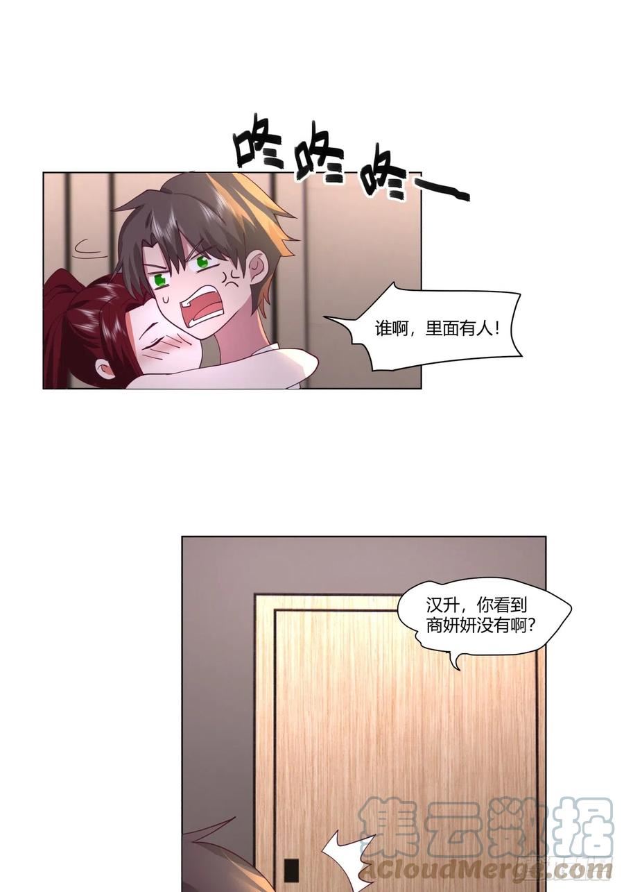 我真没想重生啊笔趣阁漫画,迷离的夜7图