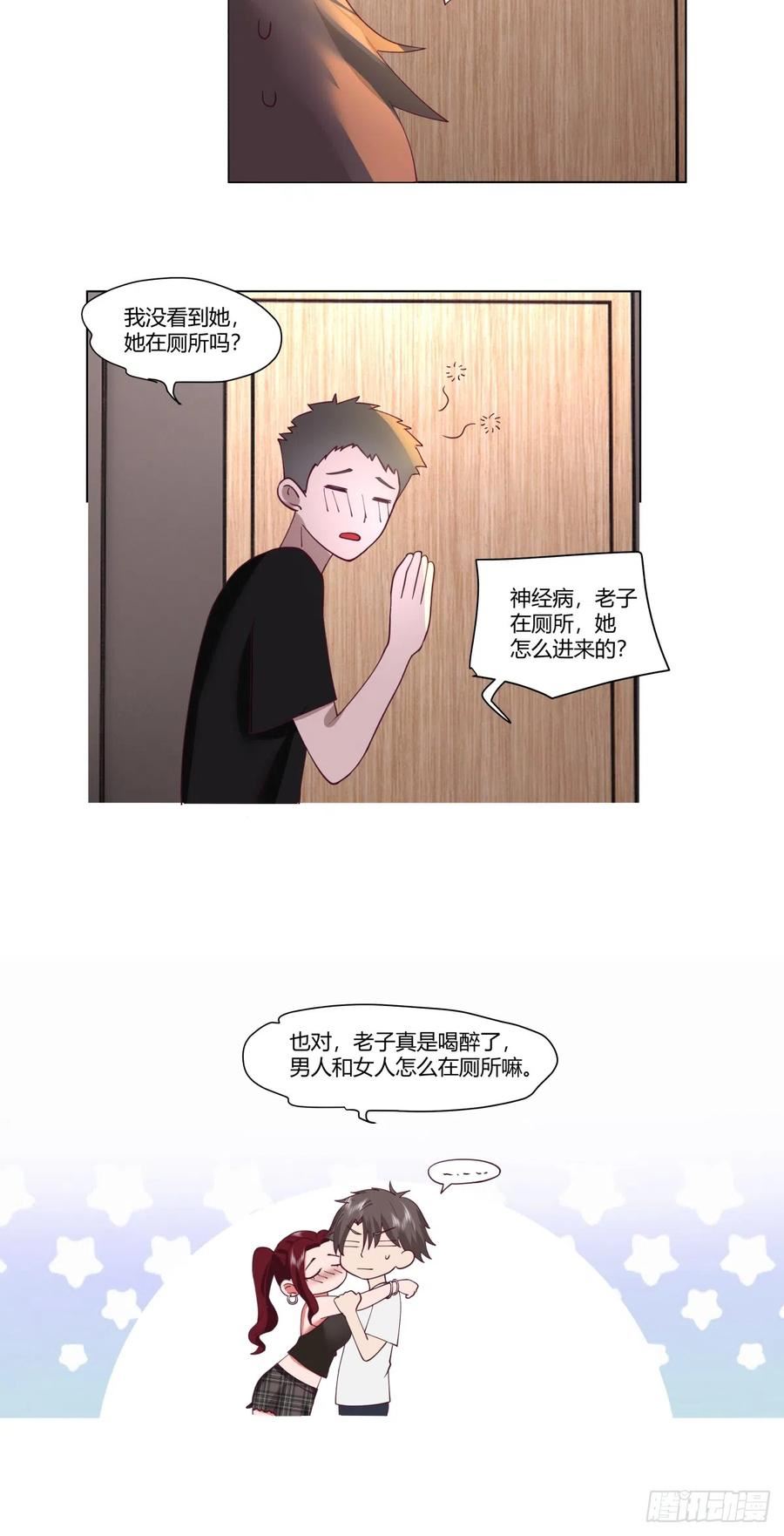 我真没想重生啊续写漫画,迷离的夜8图