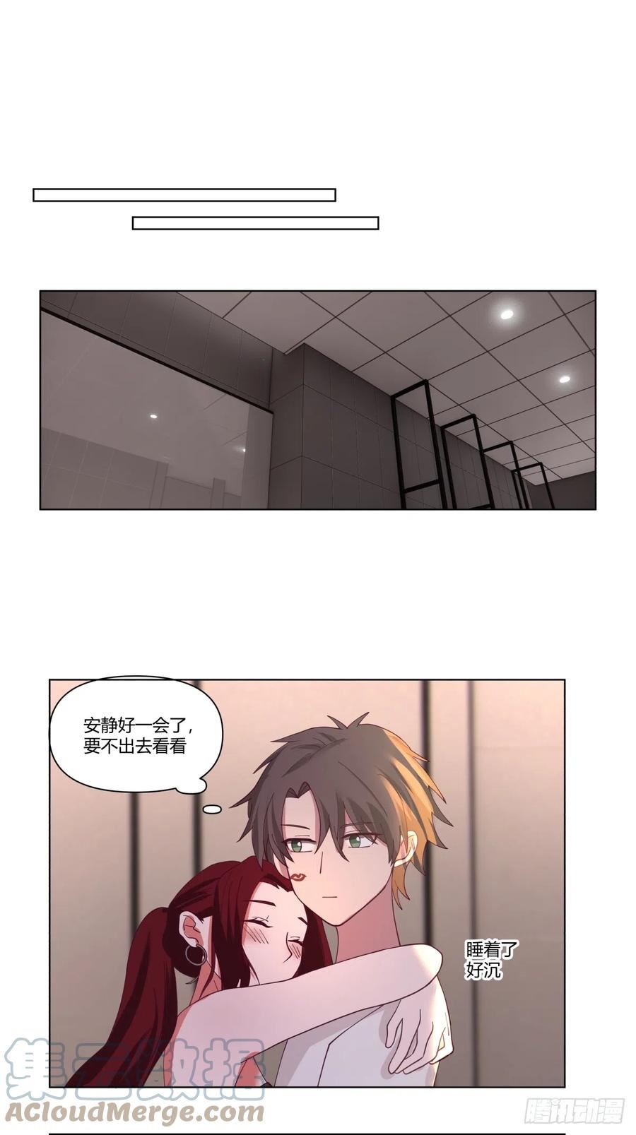 我真没想重生啊续写漫画,迷离的夜9图