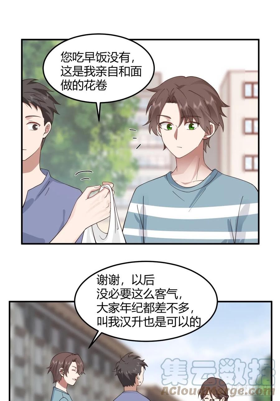 我真没想重生啊有声小说免费收听漫画,校园爱情故事7图