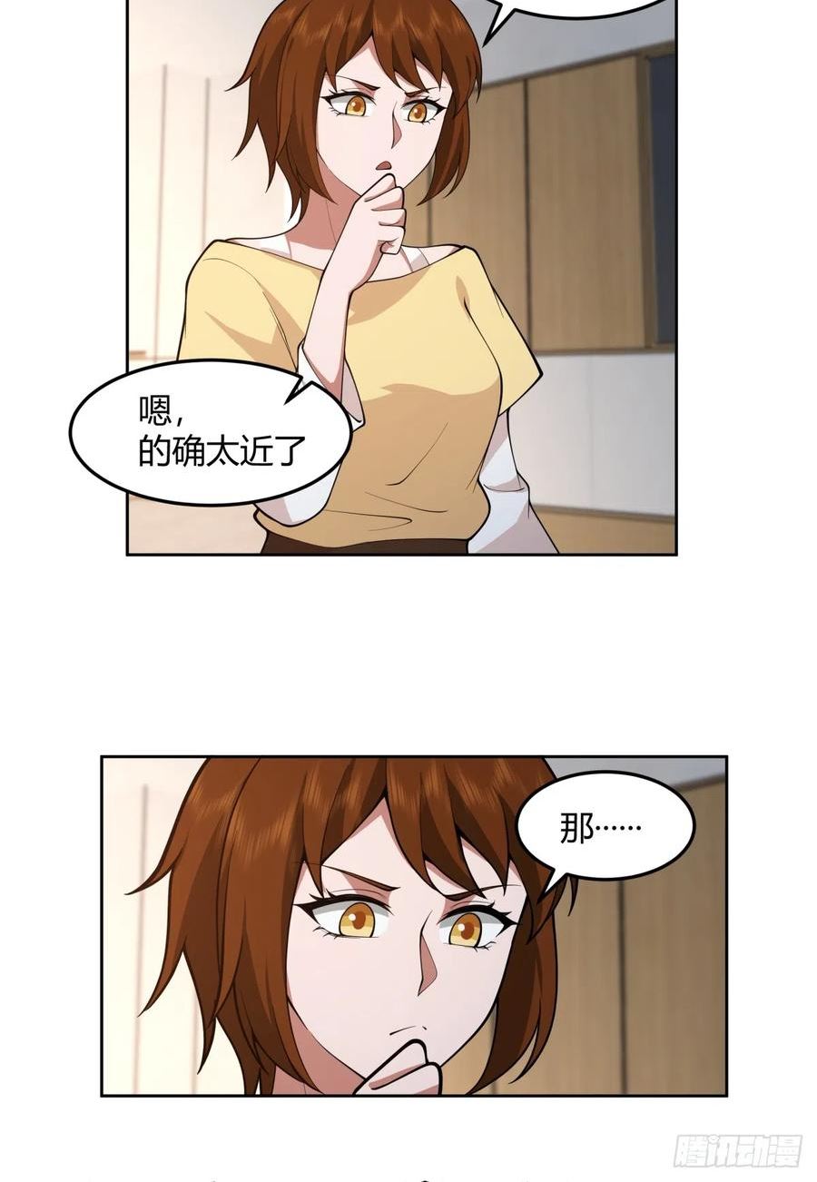 我真没想重生啊漫画免费下拉式漫画,团建就得玩不一样的10图