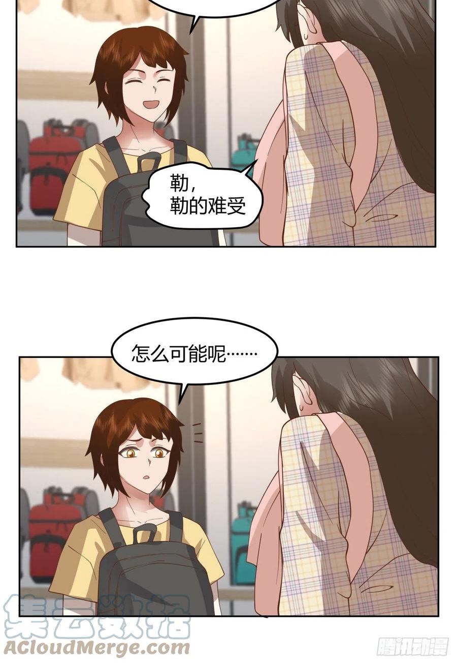 我真没想重生啊免费听书漫画,团建就得玩不一样的17图