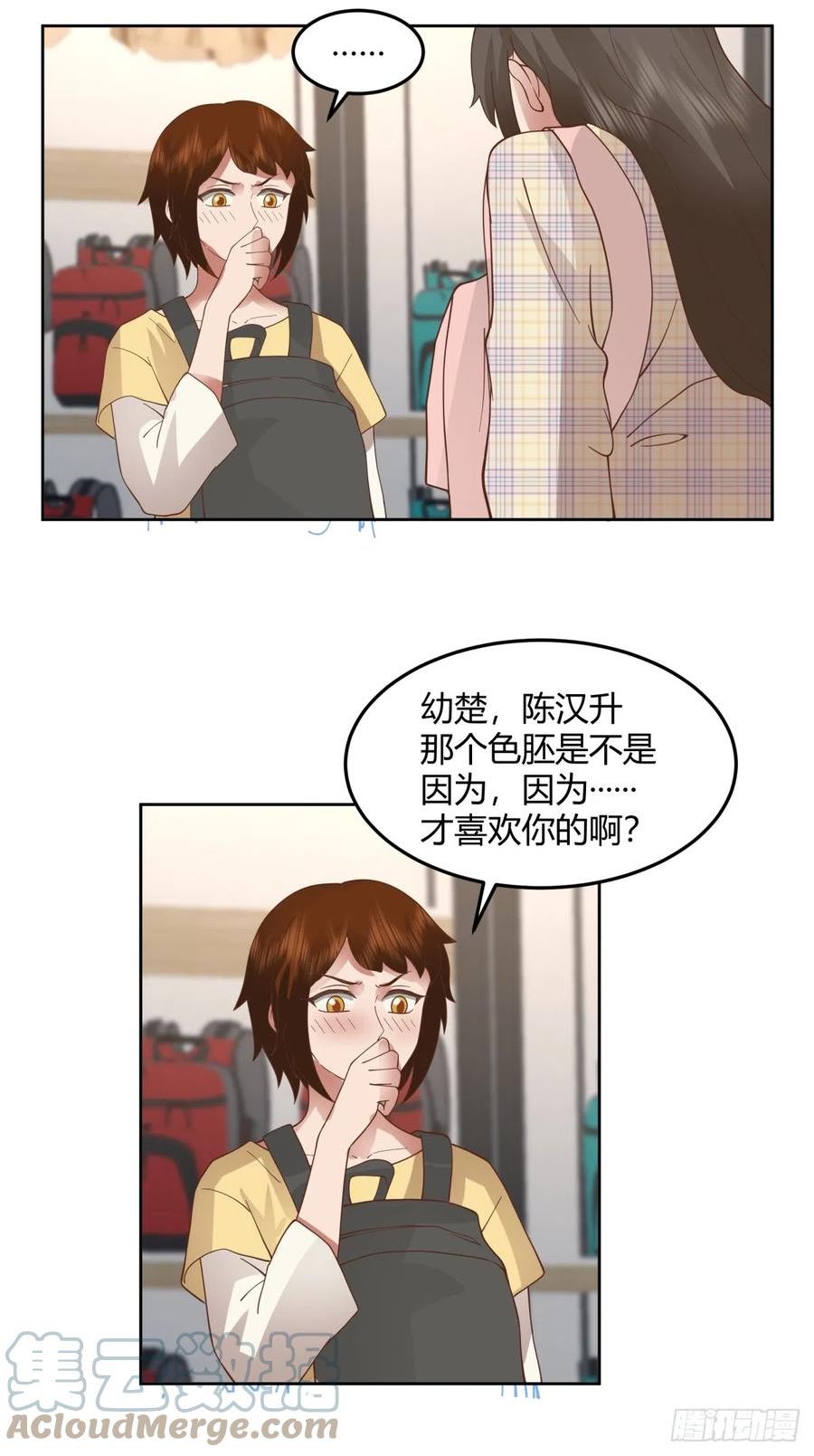 我真没想重生啊漫画免费下拉式漫画,团建就得玩不一样的19图