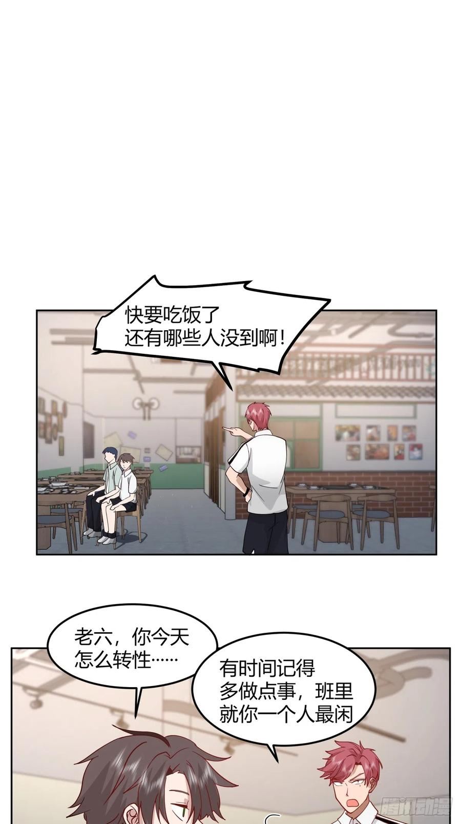 我真没想重生啊的结局漫画,民宿一吻12图