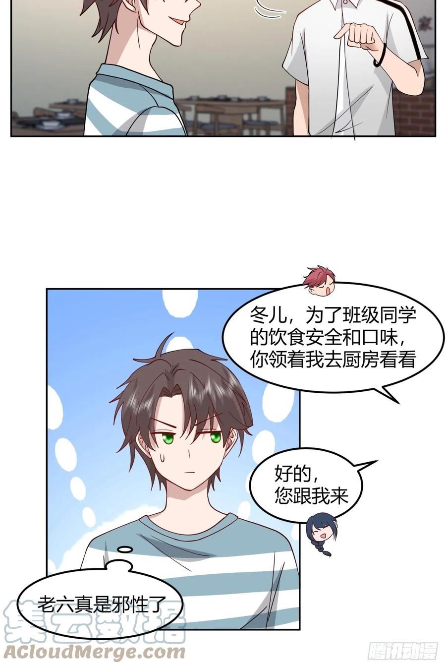 我真没想重生啊免费小说漫画,民宿一吻13图