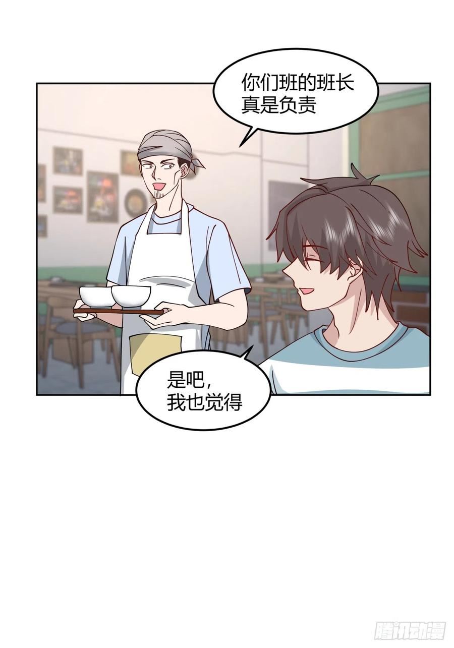 我真没想重生啊的结局漫画,民宿一吻14图