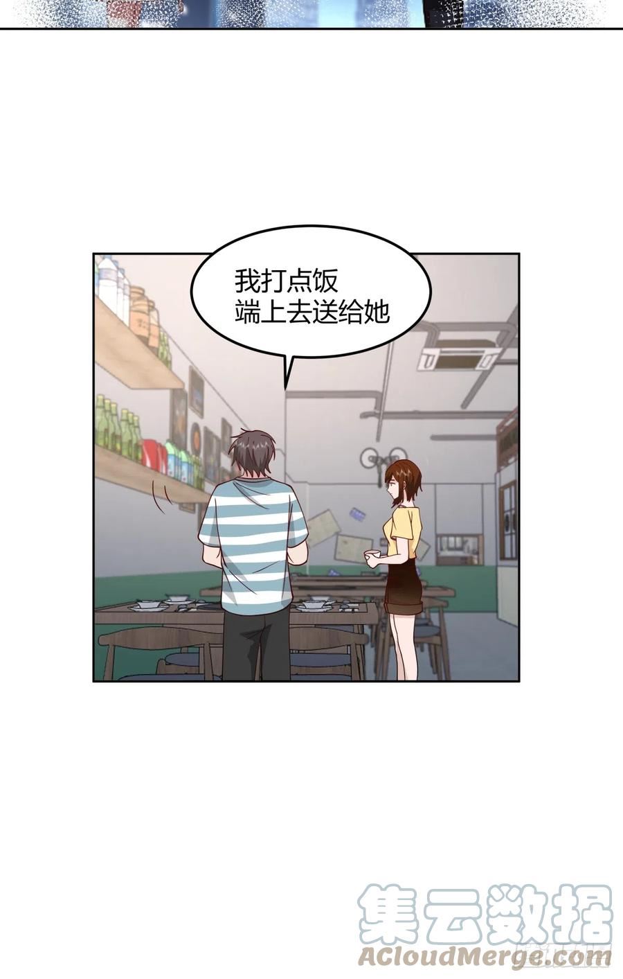 我真没想重生啊的结局漫画,民宿一吻19图