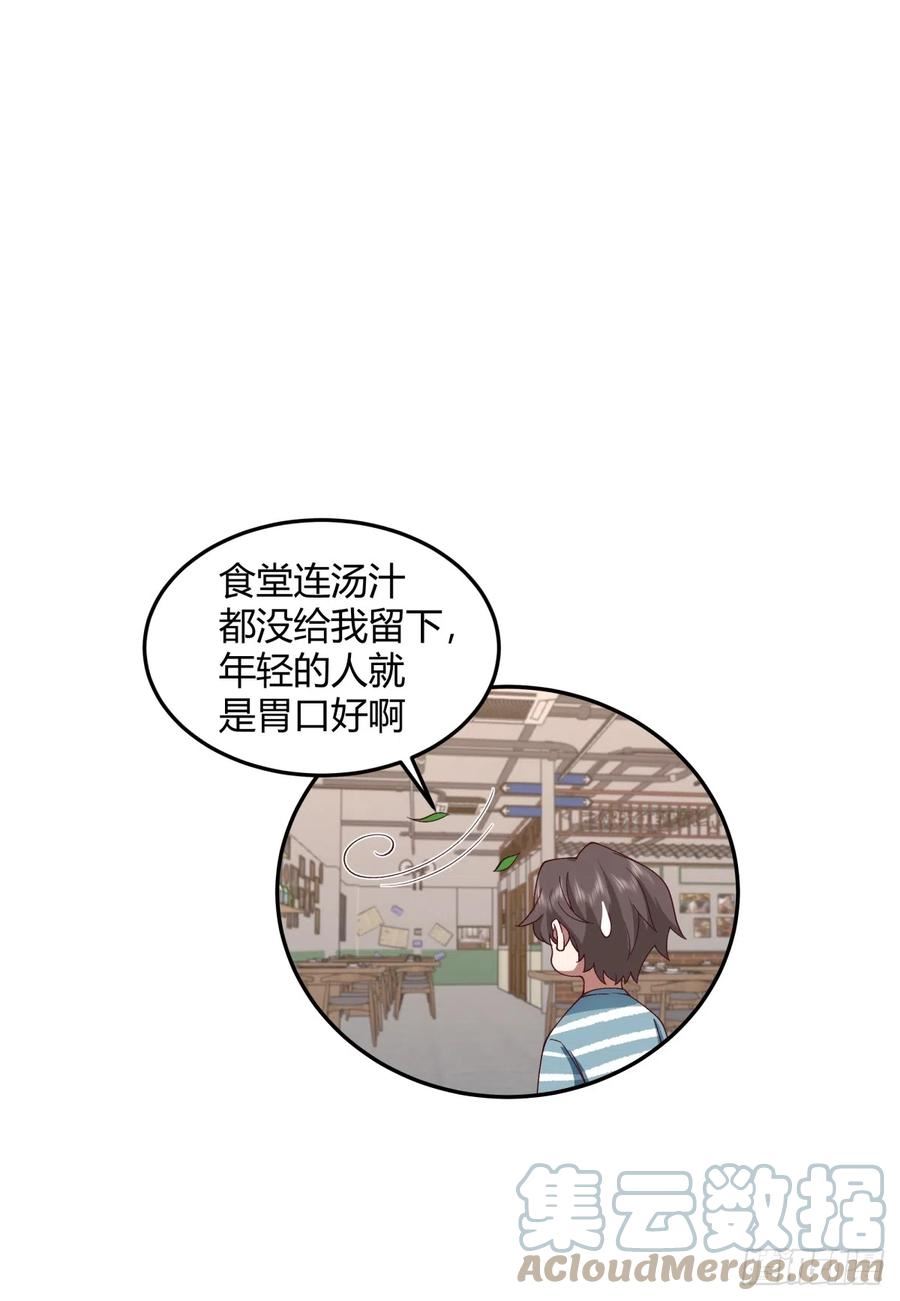 我真没想重生啊的结局漫画,民宿一吻35图