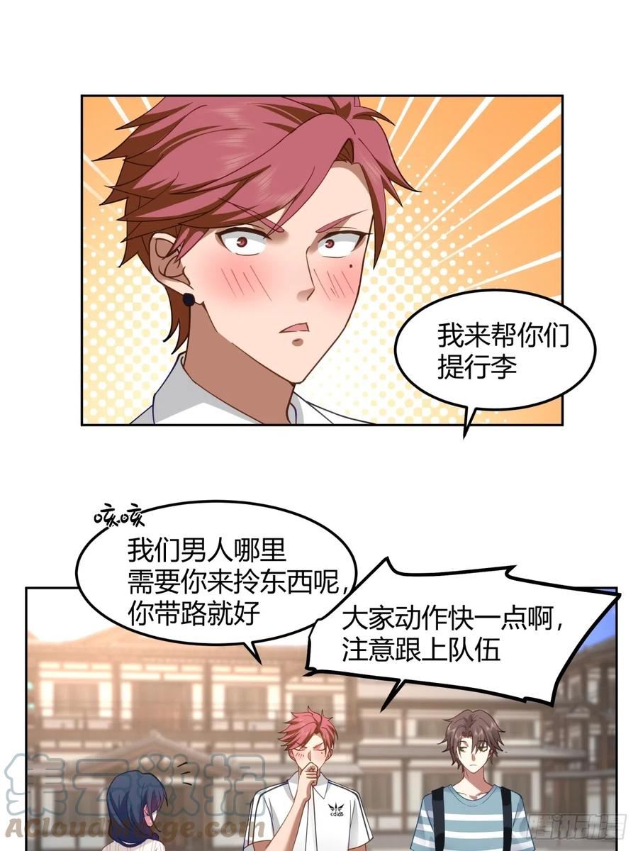 我真没想重生啊免费小说漫画,民宿一吻9图