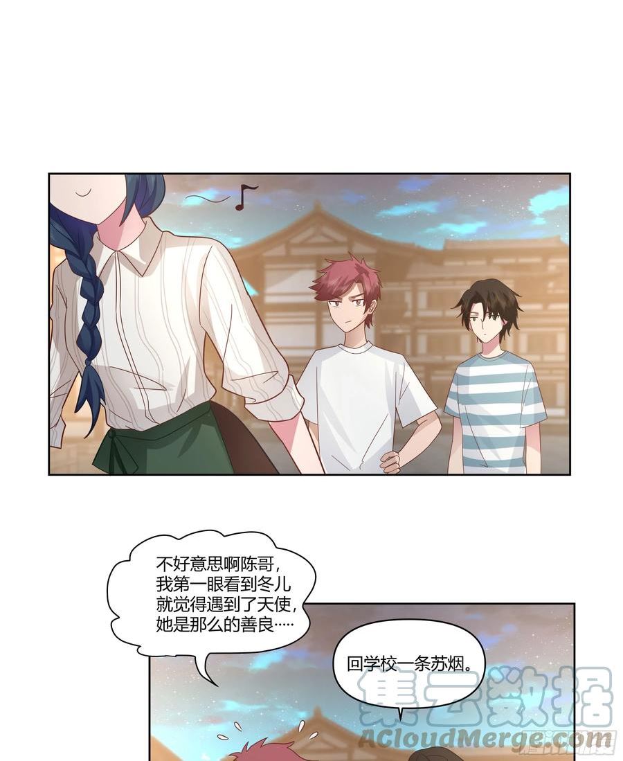 我真没想重生啊在哪个软件能看漫画,我想和你看日出日落10图