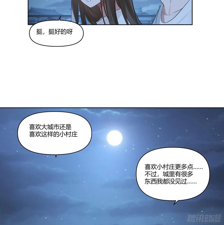 我真没想重生啊在哪个软件能看漫画,我想和你看日出日落26图