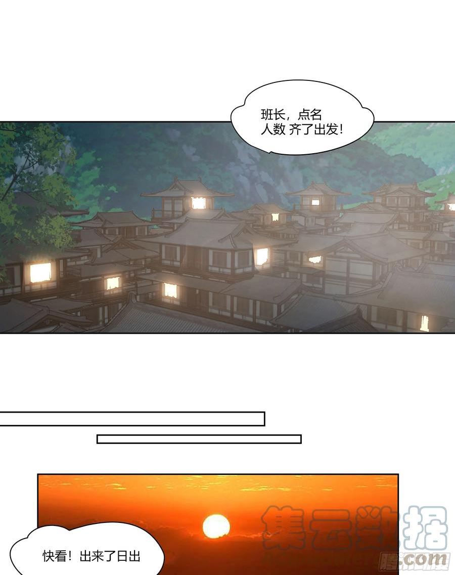 我真没想重生啊在哪个软件能看漫画,我想和你看日出日落31图