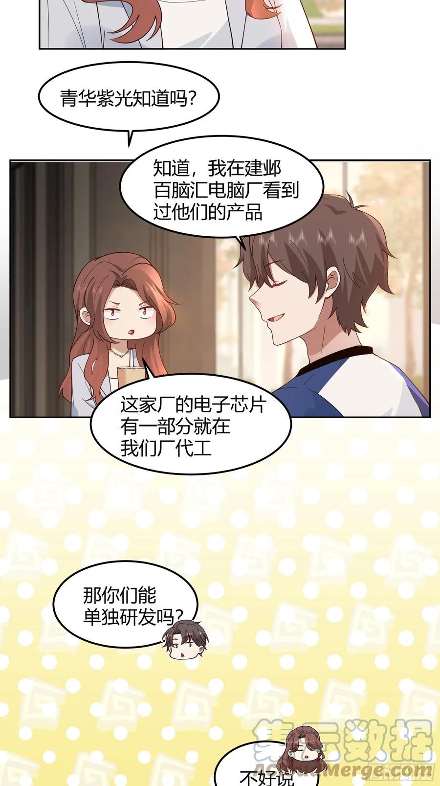 我真没想重生啊漫画漫画,男闺蜜17图