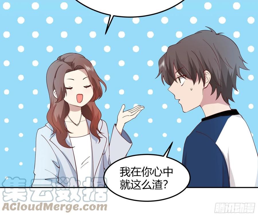 我真没想重生啊漫画漫画,男闺蜜27图