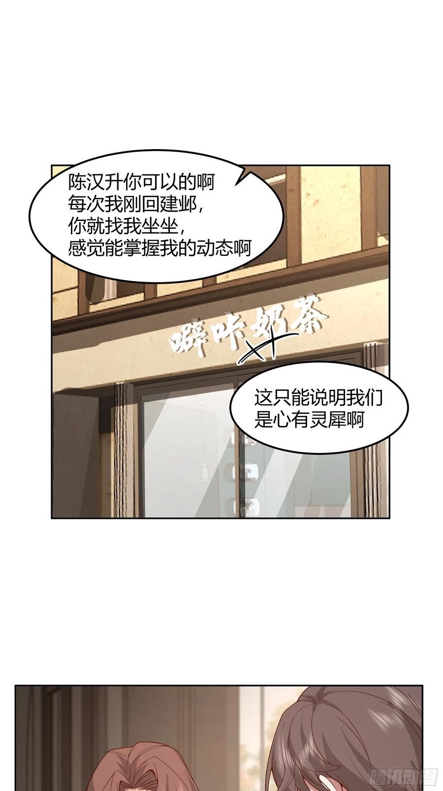 我真没想重生啊漫画漫画,男闺蜜4图