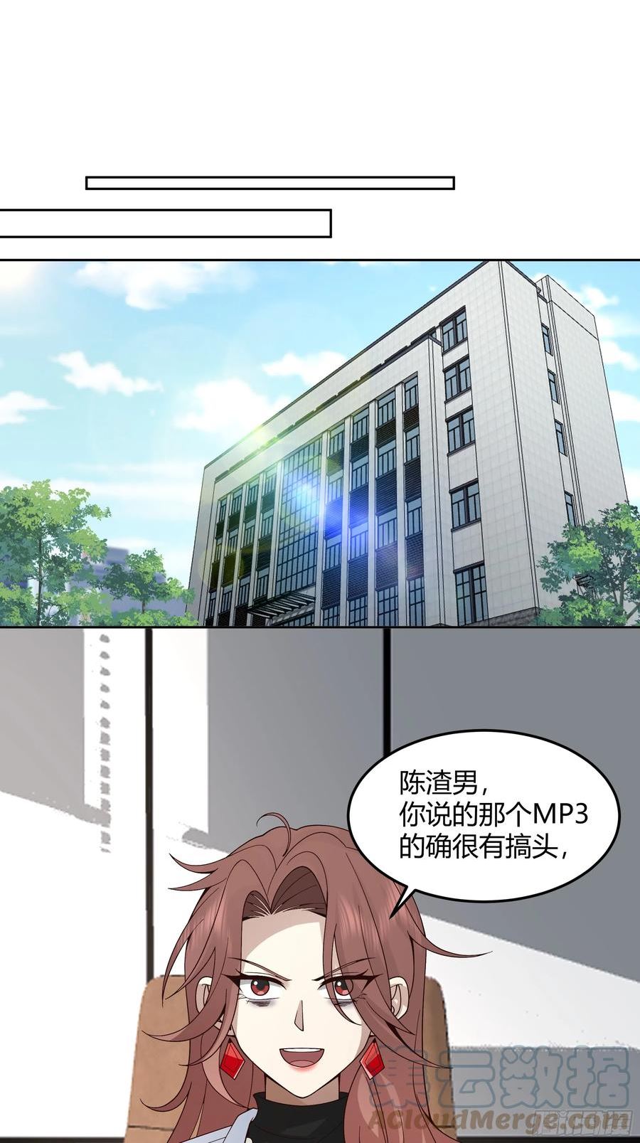 我真没想重生啊免费听书漫画,他那么闷骚11图