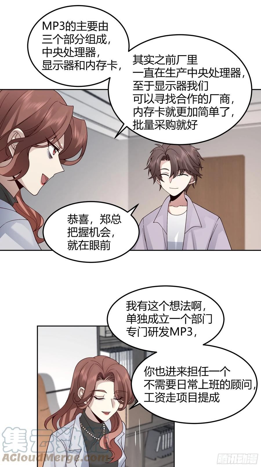 我真没想重生啊免费听书漫画,他那么闷骚13图