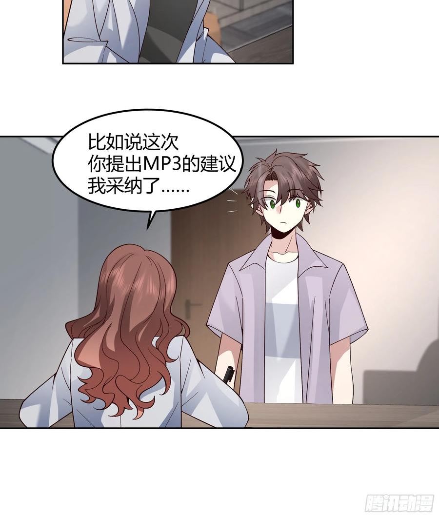 我真没想重生啊免费听书漫画,他那么闷骚14图