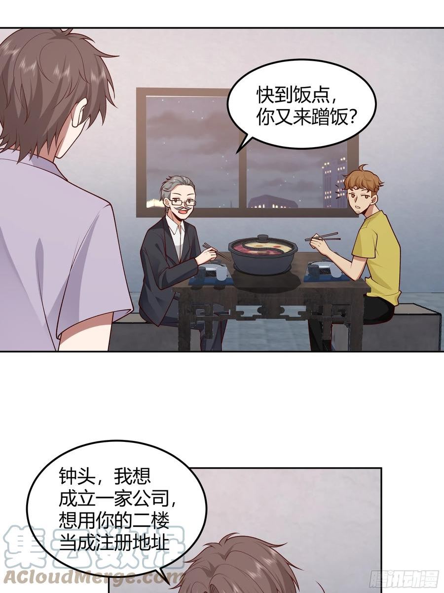 我真没想重生啊免费听书漫画,他那么闷骚19图