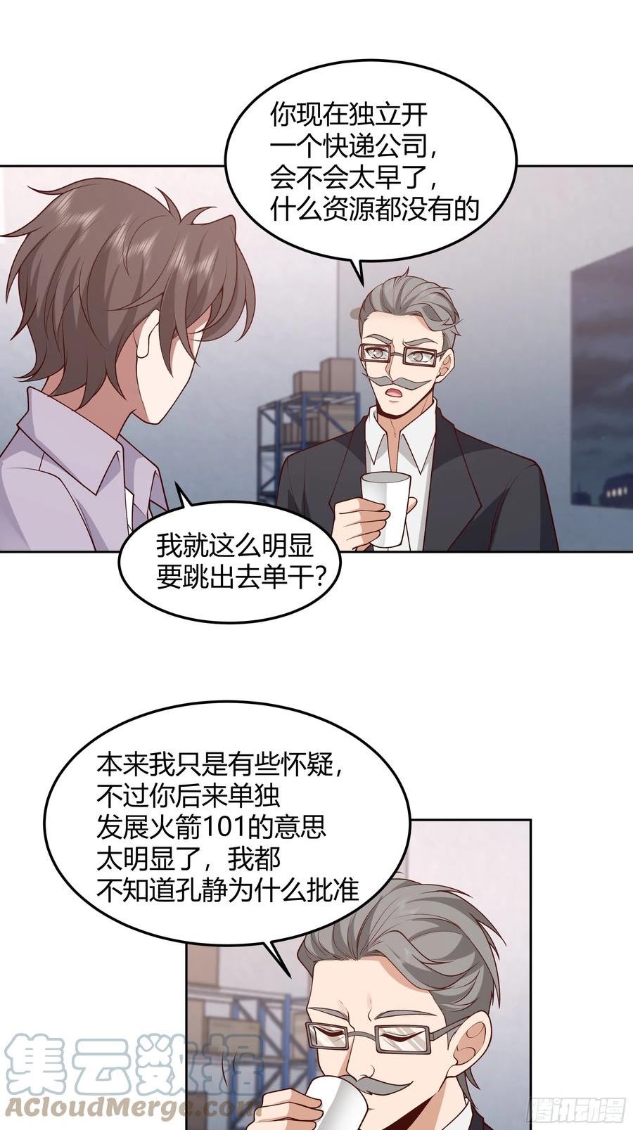 我真没想重生啊免费听书漫画,他那么闷骚21图