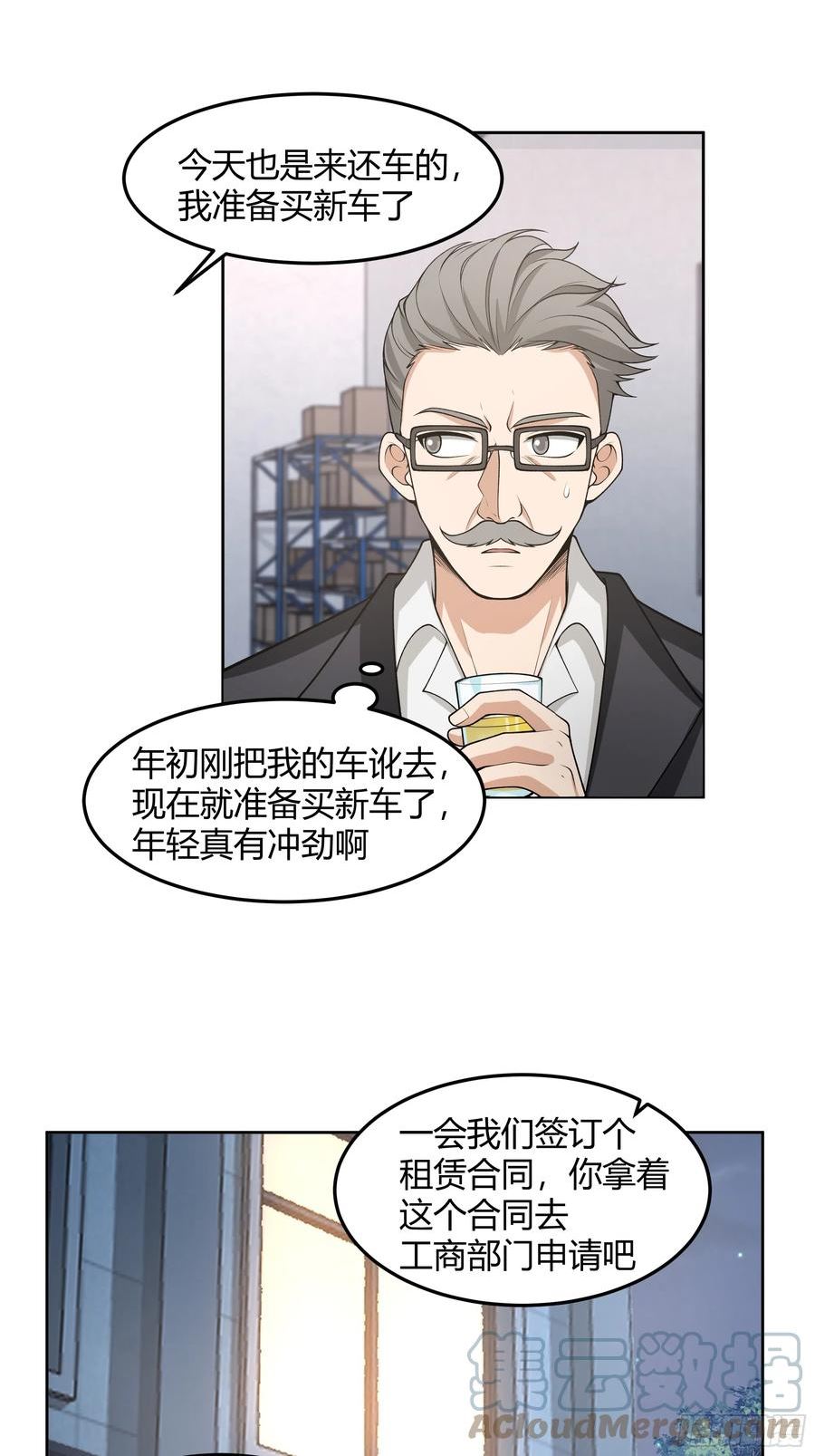 我真没想重生啊免费听书漫画,他那么闷骚27图