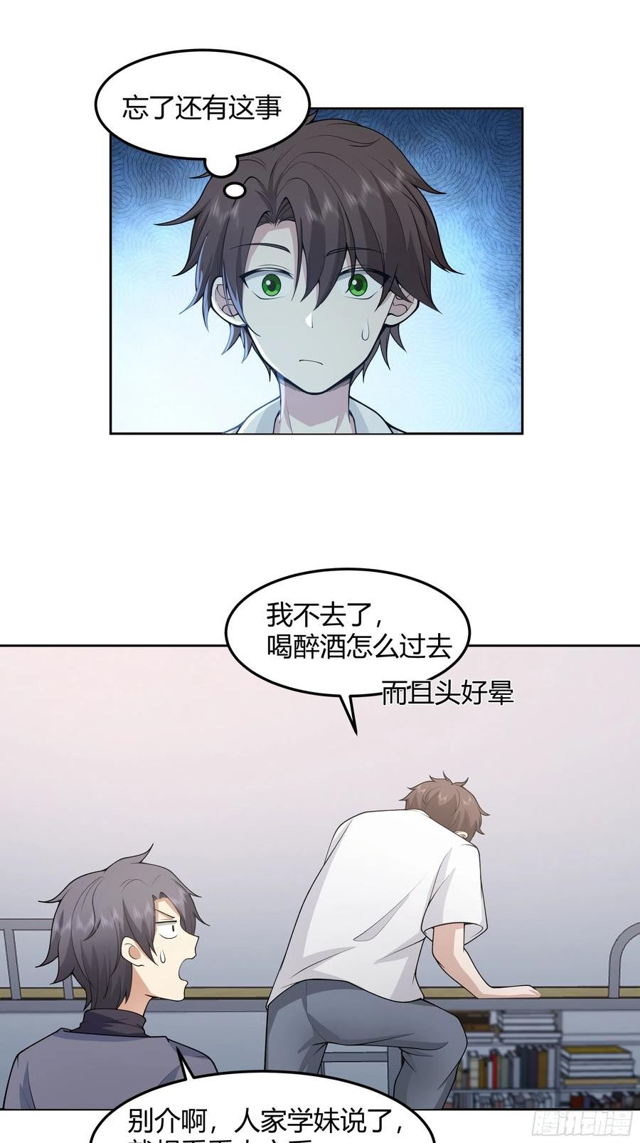 我真没想重生啊免费听书漫画,他那么闷骚34图