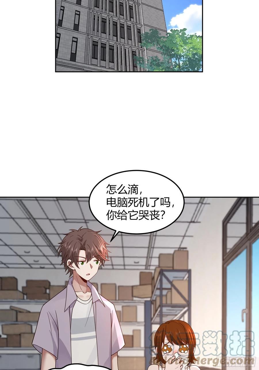 我真没想重生啊免费听书漫画,他那么闷骚5图