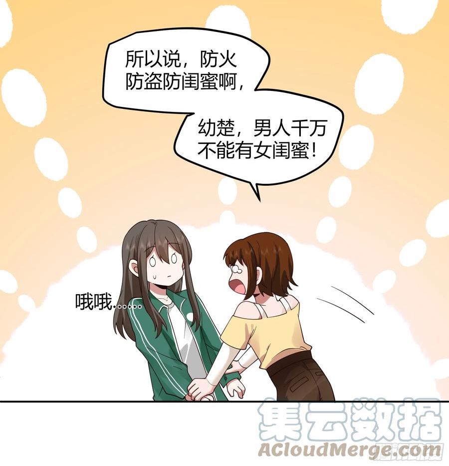 我真没想重生啊免费听书漫画,他那么闷骚9图