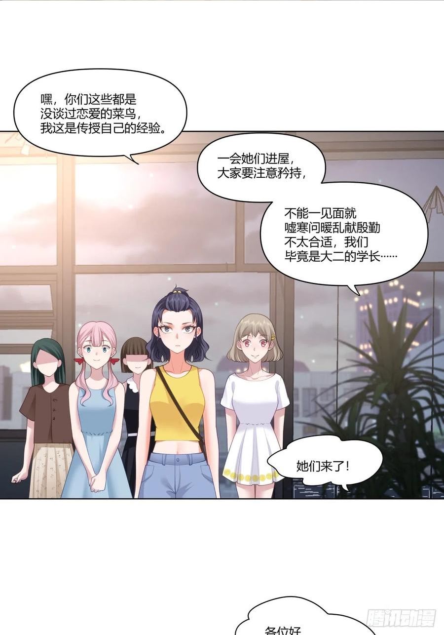 我真没想重生啊笔趣阁漫画,那个陪你通宵的女生12图