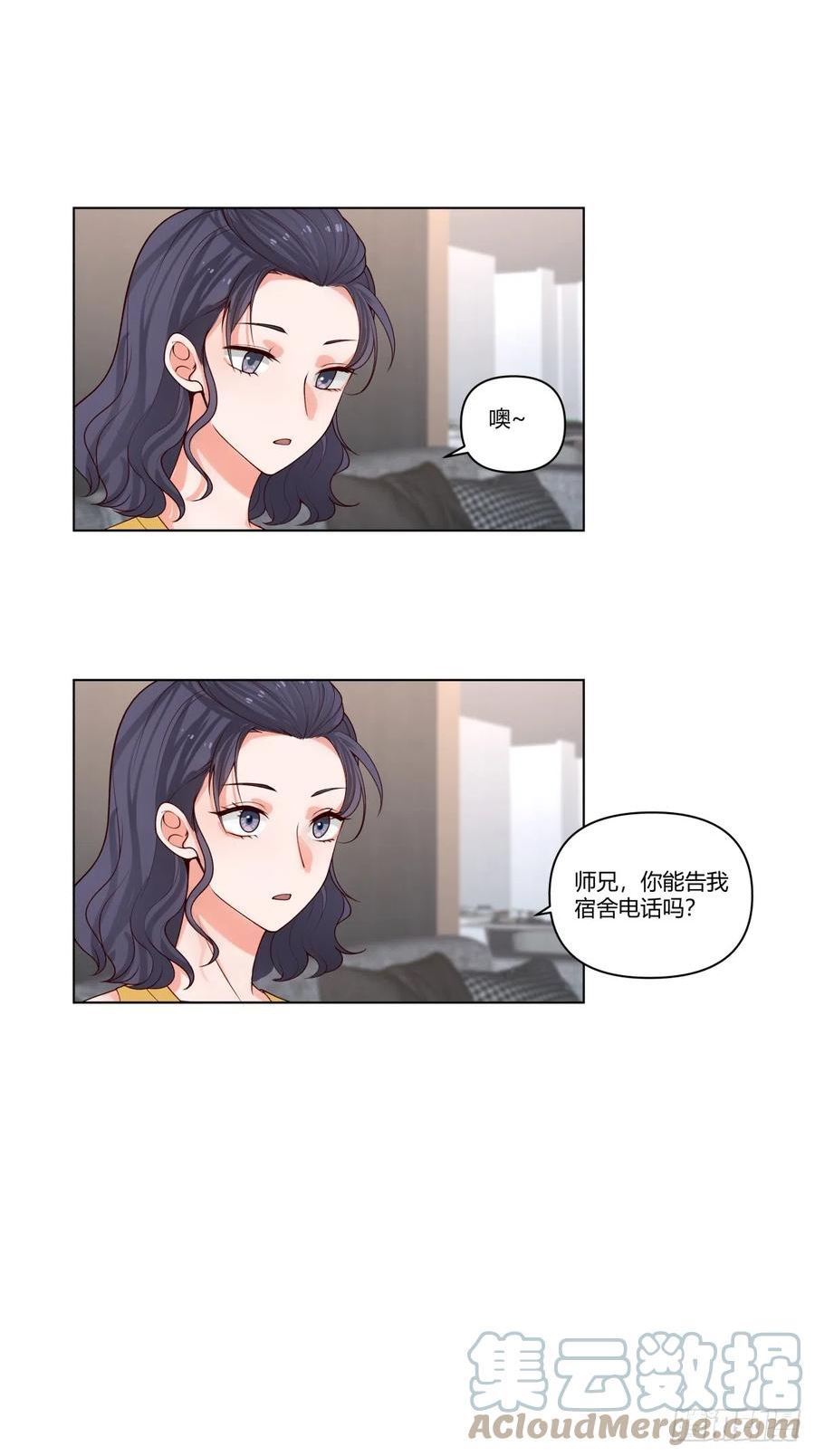 我真没想重生啊漫画免费漫画漫画,那个陪你通宵的女生17图