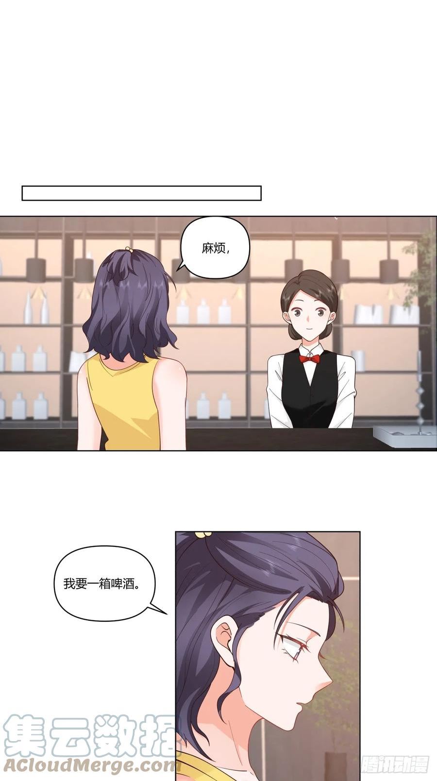 我真没想重生啊笔趣阁漫画,那个陪你通宵的女生25图