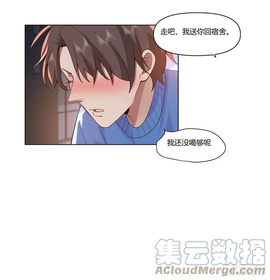 我真没想重生啊笔趣阁漫画,那个陪你通宵的女生33图