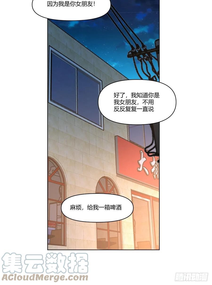 我真没想重生啊漫画免费漫画漫画,那个陪你通宵的女生35图