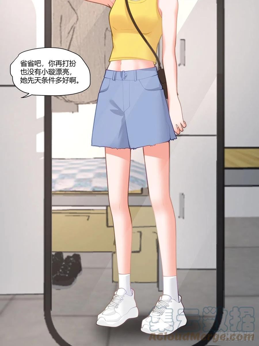 我真没想重生啊笔趣阁漫画,那个陪你通宵的女生5图