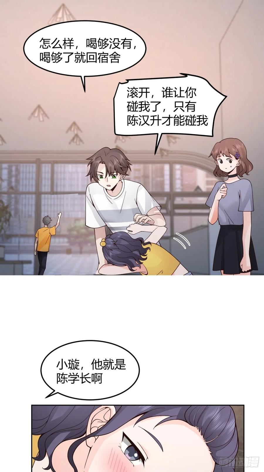 我真没想重生啊在哪个软件能看漫画,我真的想和他在一起10图