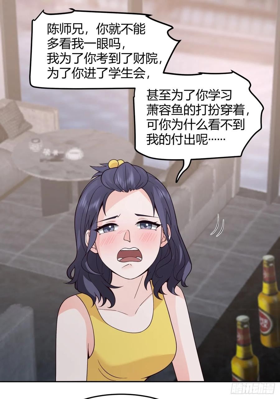 我真没想重生啊在哪个软件能看漫画,我真的想和他在一起12图