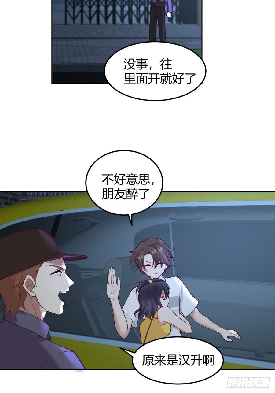 我真没想重生啊在哪个软件能看漫画,我真的想和他在一起16图