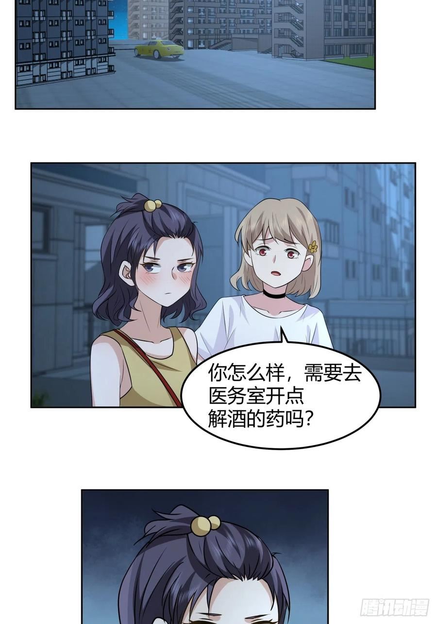 我真没想重生啊在哪个软件能看漫画,我真的想和他在一起22图