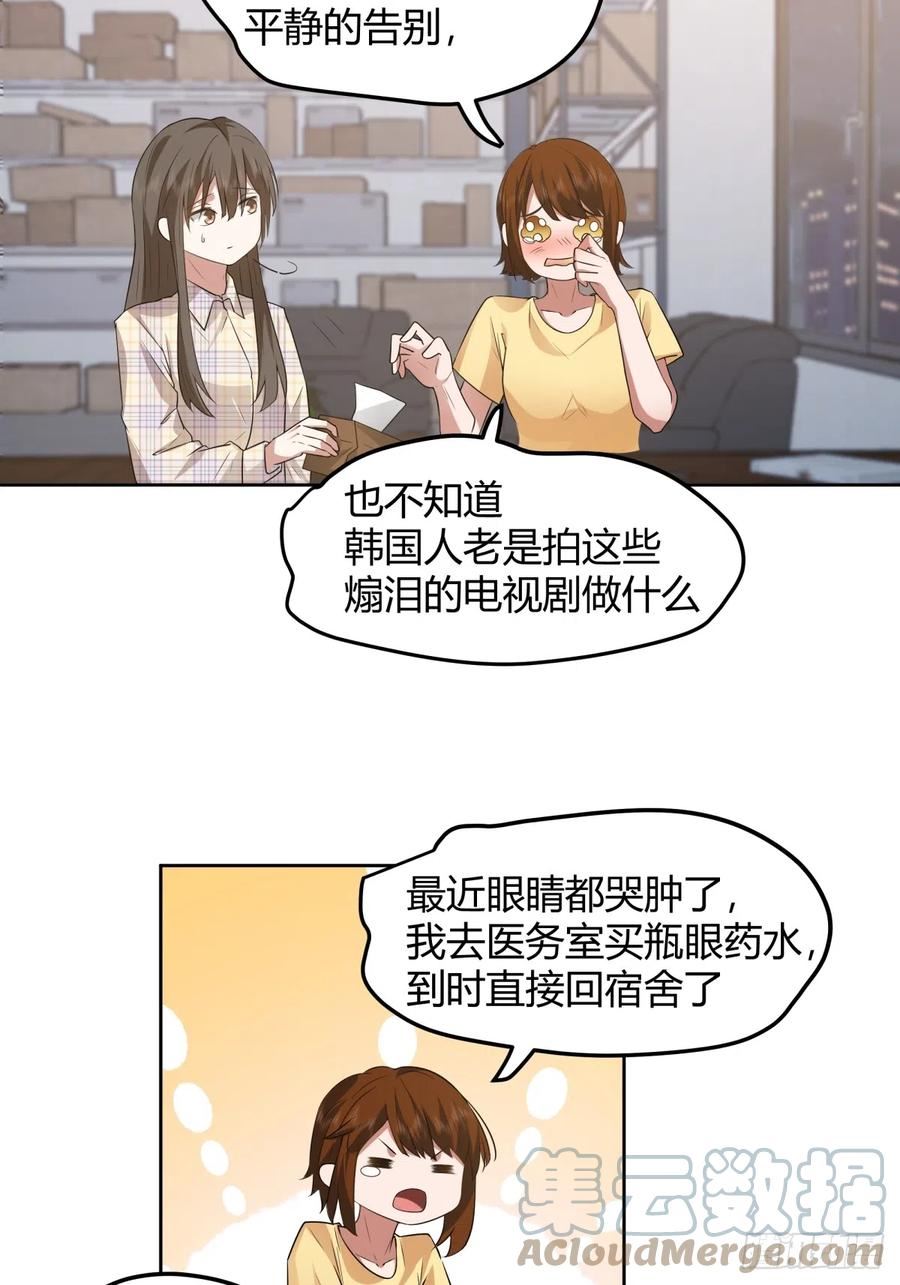 我真没想重生啊在哪个软件能看漫画,我真的想和他在一起25图