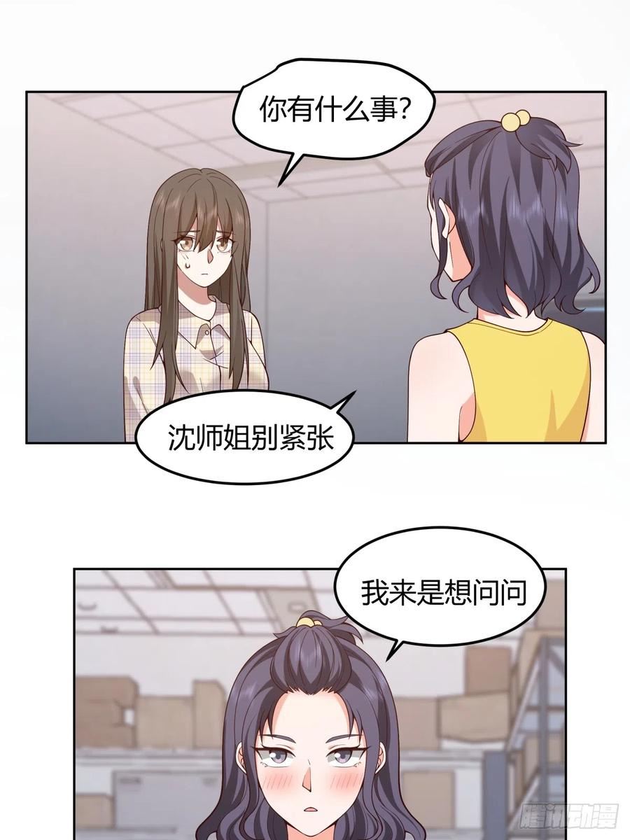 我真没想重生啊多少字漫画,我真的想和他在一起30图