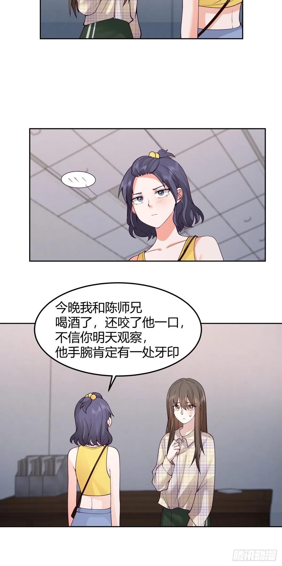 我真没想重生啊在哪个软件能看漫画,我真的想和他在一起34图