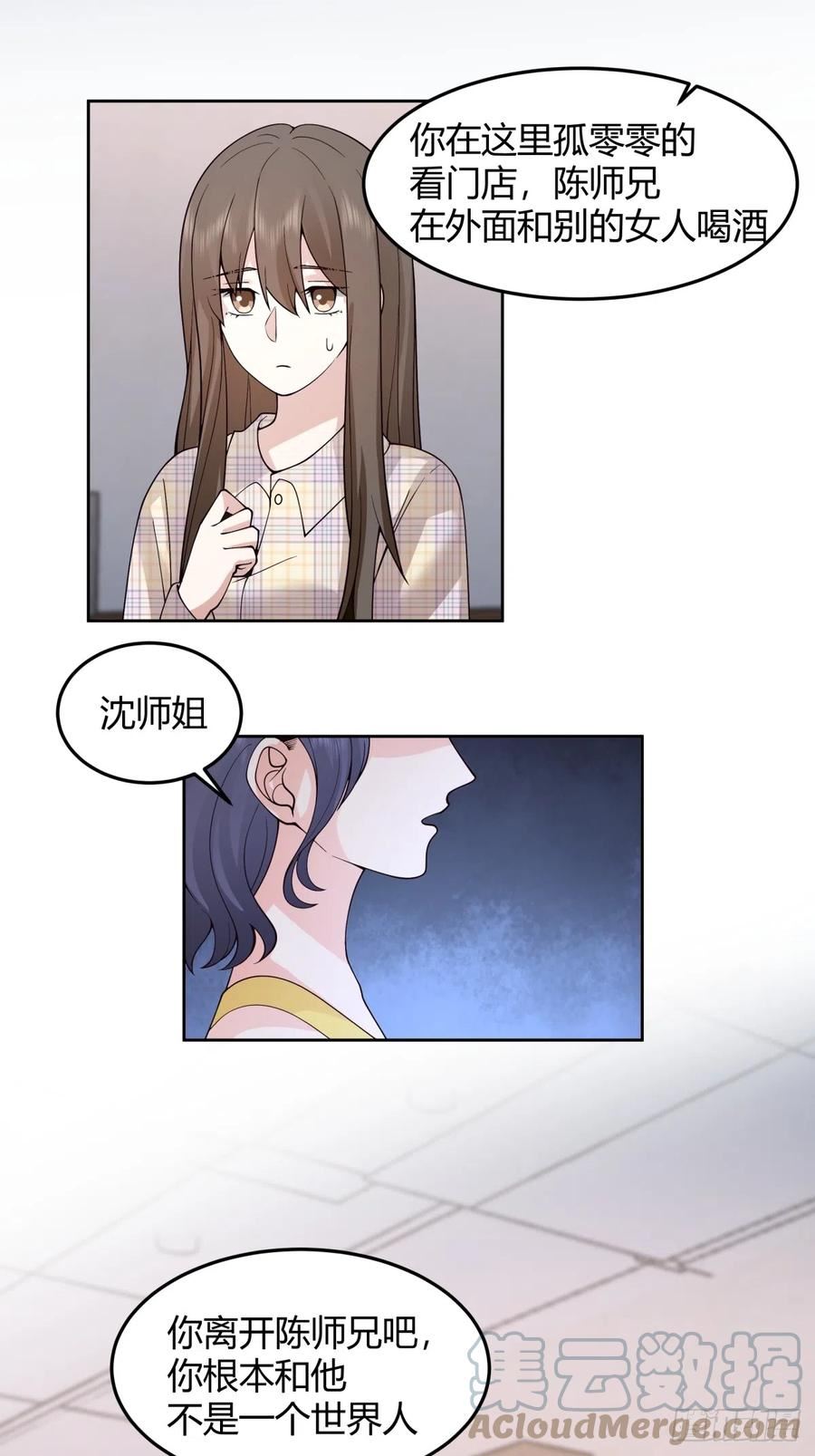 我真没想重生啊在哪个软件能看漫画,我真的想和他在一起35图