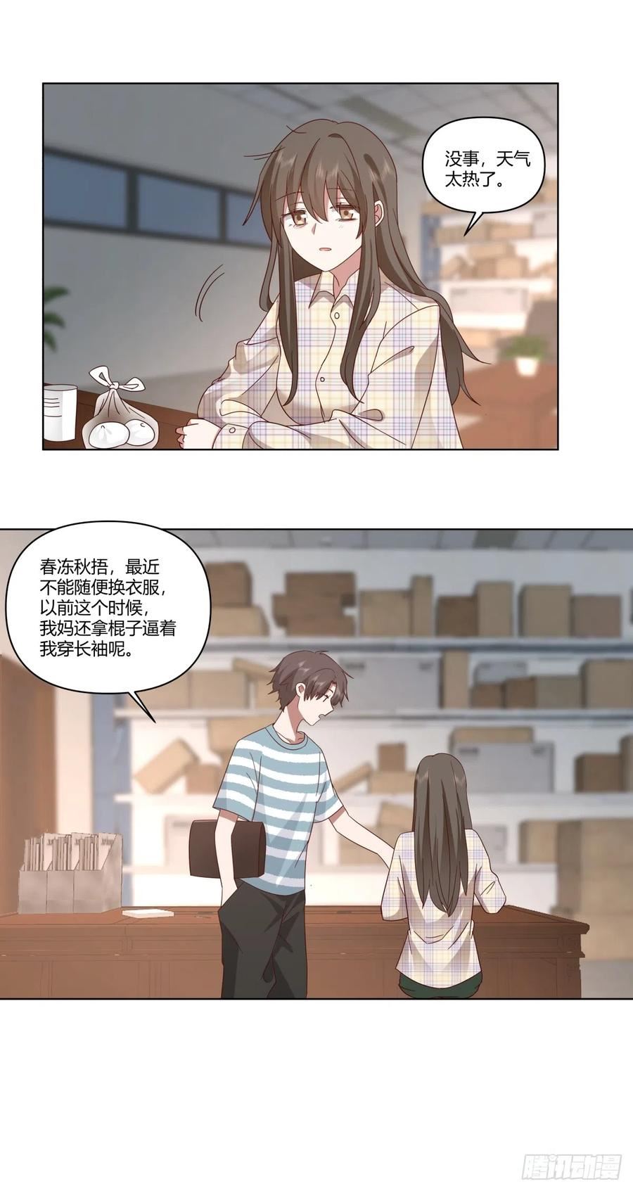 我真没想重生啊笔趣阁漫画,如果没遇见陈汉升12图