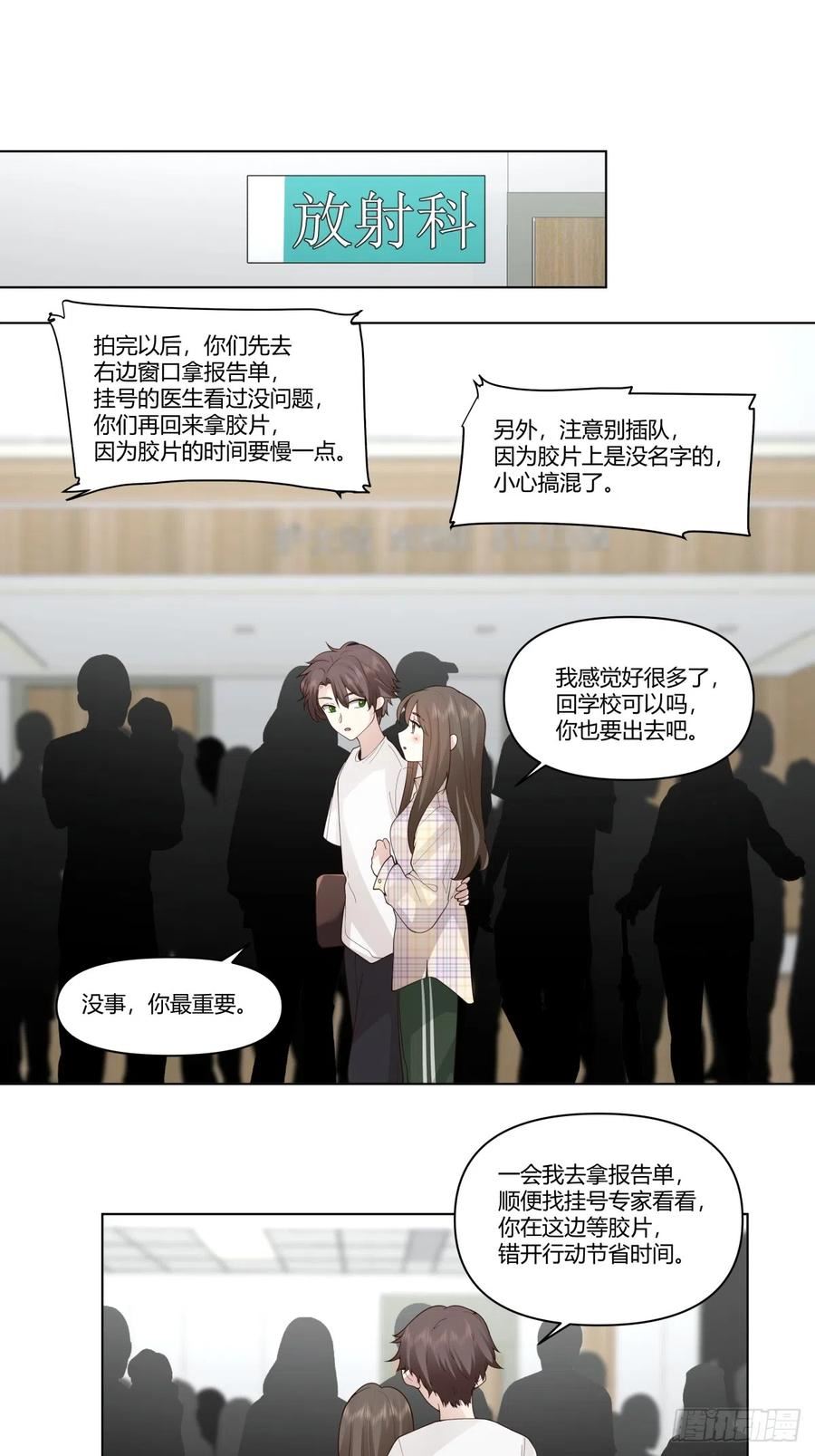 我真没想重生啊笔趣阁漫画,如果没遇见陈汉升22图