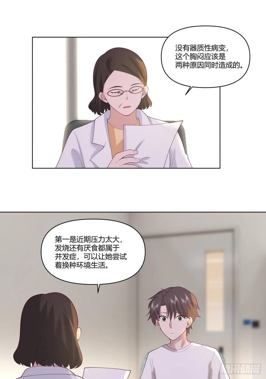 我真没想重生啊笔趣阁漫画,如果没遇见陈汉升24图