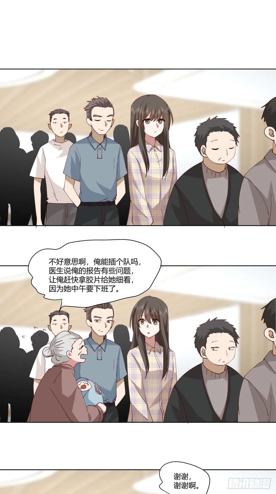 我真没想重生啊笔趣阁漫画,如果没遇见陈汉升28图