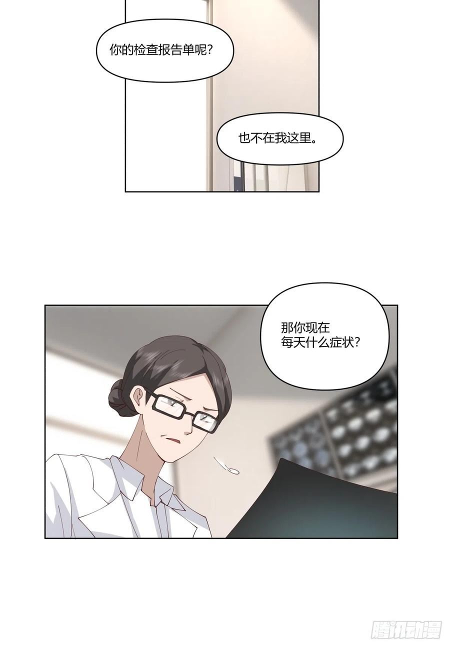 我真没想重生啊笔趣阁漫画,如果没遇见陈汉升32图